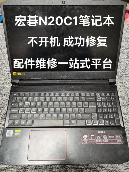 宏碁售后怎么样_宏碁售后维修点查询-第1张图片-俊逸知识馆