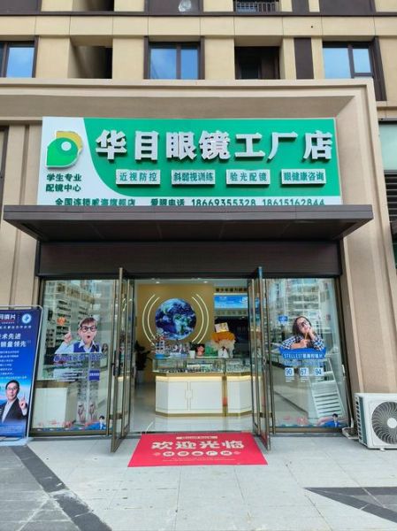 眼镜店怎么样_眼镜店怎么选-第3张图片-俊逸知识馆 眼镜店怎么样_眼镜店怎么选-第3张图片-俊逸知识馆