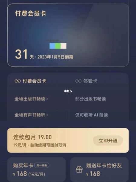 微信读书怎么样_微信读书会员值得买吗-第2张图片-俊逸知识馆 微信读书怎么样_微信读书会员值得买吗-第2张图片-俊逸知识馆