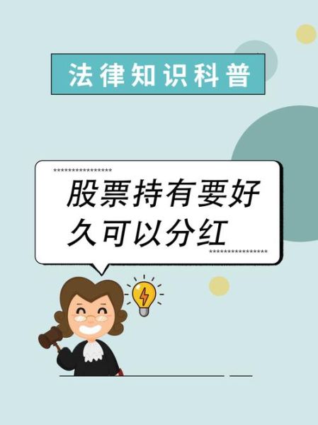 股票分红什么时候到账_除权除息日后几天-第1张图片-俊逸知识馆