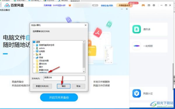 如何备份电脑文件_电脑文件怎么备份最安全-第2张图片-俊逸知识馆