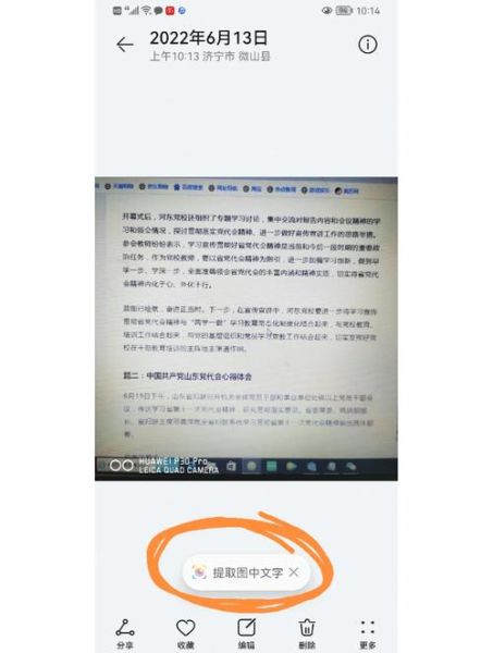 如何复制网页内容不被发现_复制后怎么去除格式-第2张图片-俊逸知识馆