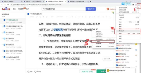 如何复制网页内容不被发现_复制后怎么去除格式-第1张图片-俊逸知识馆