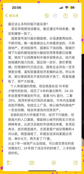 2024年房价还会跌吗_买房最佳时机如何判断-第1张图片-俊逸知识馆