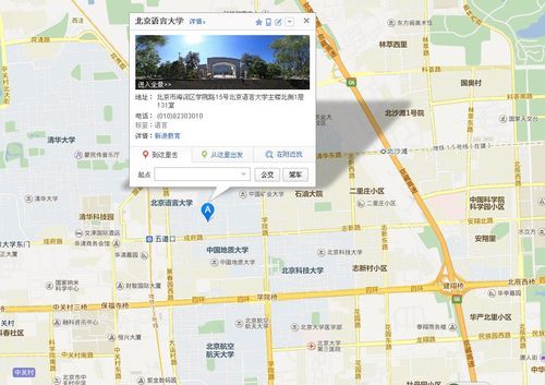 北京语言大学地址怎么走_北京语言大学在哪个区-第1张图片-俊逸知识馆 北京语言大学地址怎么走_北京语言大学在哪个区-第1张图片-俊逸知识馆