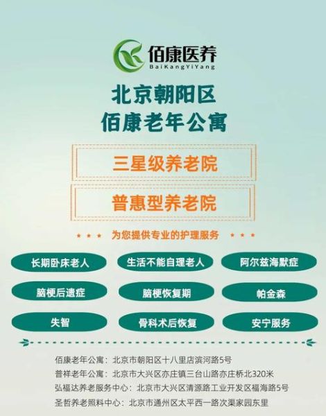 养老院市场前景怎么样_如何投资养老院-第2张图片-俊逸知识馆