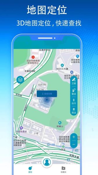 手机北斗导航怎么样_手机北斗导航准不准-第1张图片-俊逸知识馆