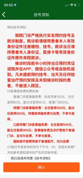 北京协和医院挂号难吗_北京协和医院怎么挂号-第1张图片-俊逸知识馆 北京协和医院挂号难吗_北京协和医院怎么挂号-第1张图片-俊逸知识馆