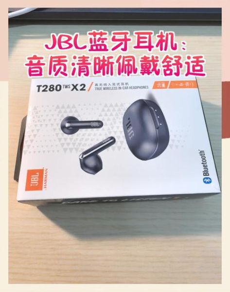 jbl蓝牙耳机怎么样_jbl蓝牙耳机音质好吗-第1张图片-俊逸知识馆