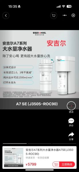 安吉尔净水器怎么样_安吉尔净水器哪款好-第1张图片-俊逸知识馆