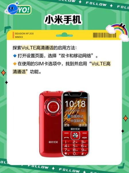 volte手机怎么样_volte手机优缺点-第1张图片-俊逸知识馆 volte手机怎么样_volte手机优缺点-第1张图片-俊逸知识馆