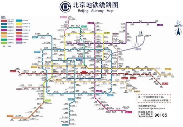 北京有轨电车线路有哪些_票价多少钱-第2张图片-俊逸知识馆 北京有轨电车线路有哪些_票价多少钱-第2张图片-俊逸知识馆