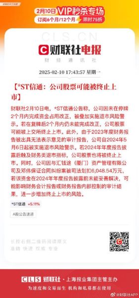 ST中基股票会退市吗_ST中基股票最新重组消息-第3张图片-俊逸知识馆 ST中基股票会退市吗_ST中基股票最新重组消息-第3张图片-俊逸知识馆
