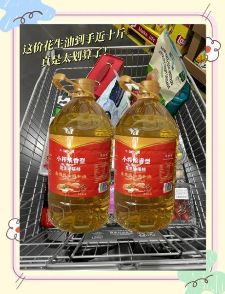花生油哪个牌子好_花生油怎么选-第1张图片-俊逸知识馆 花生油哪个牌子好_花生油怎么选-第1张图片-俊逸知识馆