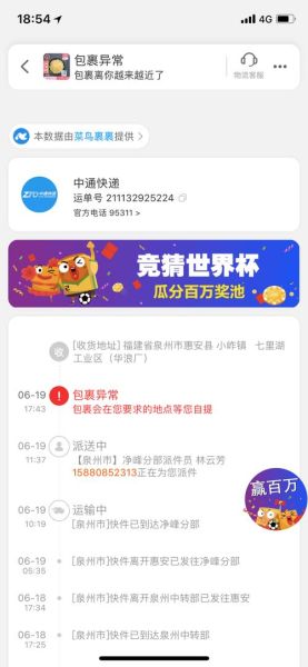 如风达快递怎么样_如风达快递靠谱吗-第2张图片-俊逸知识馆