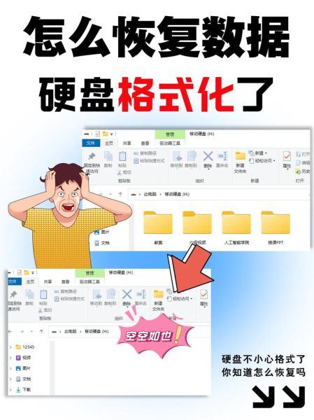 C盘格式化了会怎么样_数据还能恢复吗-第1张图片-俊逸知识馆 C盘格式化了会怎么样_数据还能恢复吗-第1张图片-俊逸知识馆