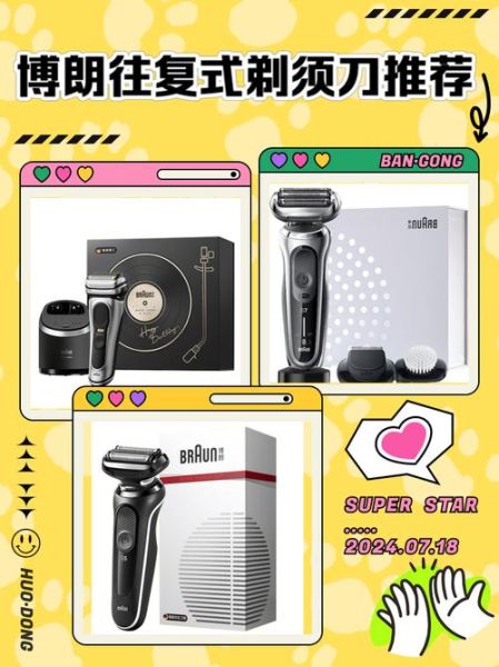 博朗剃须刀怎么样_博朗剃须刀哪款好用-第1张图片-俊逸知识馆 博朗剃须刀怎么样_博朗剃须刀哪款好用-第1张图片-俊逸知识馆