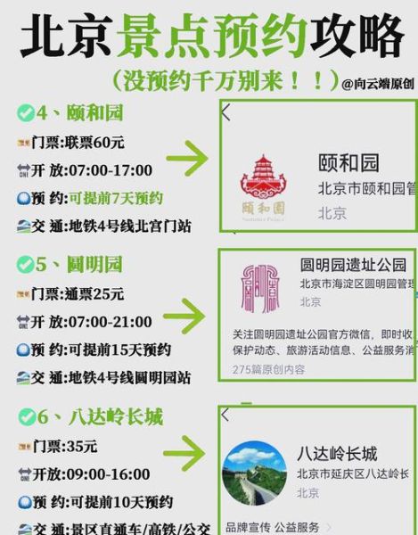 北京园博园门票价格_北京园博园开放时间-第1张图片-俊逸知识馆 北京园博园门票价格_北京园博园开放时间-第1张图片-俊逸知识馆