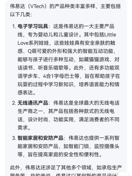 伟易达怎么样_伟易达质量好吗-第1张图片-俊逸知识馆 伟易达怎么样_伟易达质量好吗-第1张图片-俊逸知识馆