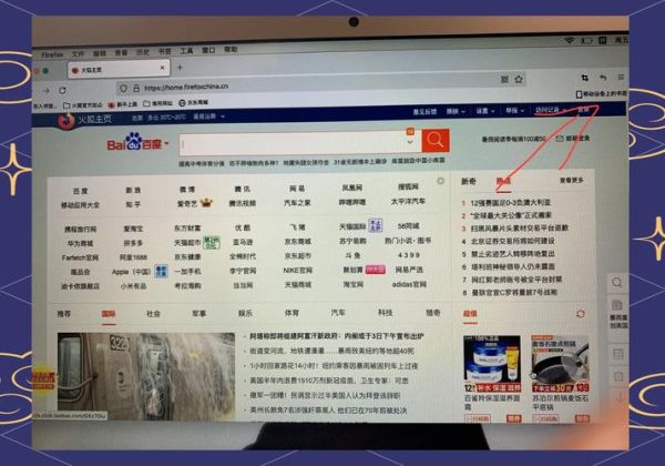 火狐浏览器怎么样_火狐浏览器好用吗-第1张图片-俊逸知识馆