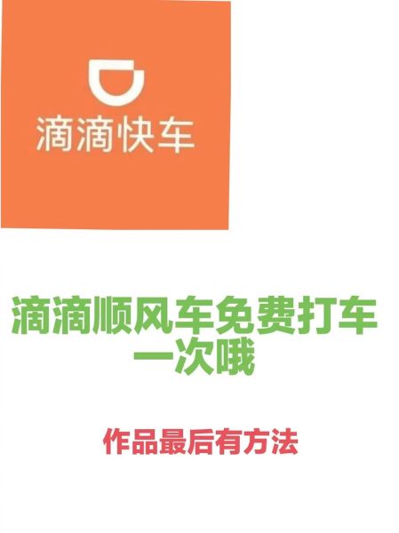 嘀嗒出行怎么样_嘀嗒顺风车安全吗-第2张图片-俊逸知识馆 嘀嗒出行怎么样_嘀嗒顺风车安全吗-第2张图片-俊逸知识馆