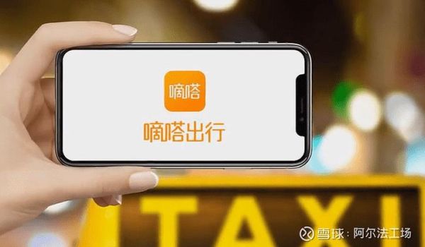 嘀嗒出行怎么样_嘀嗒顺风车安全吗-第1张图片-俊逸知识馆 嘀嗒出行怎么样_嘀嗒顺风车安全吗-第1张图片-俊逸知识馆