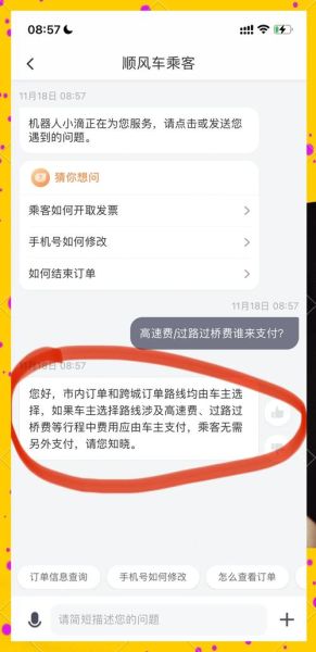 嘀嗒出行怎么样_嘀嗒顺风车安全吗-第3张图片-俊逸知识馆 嘀嗒出行怎么样_嘀嗒顺风车安全吗-第3张图片-俊逸知识馆