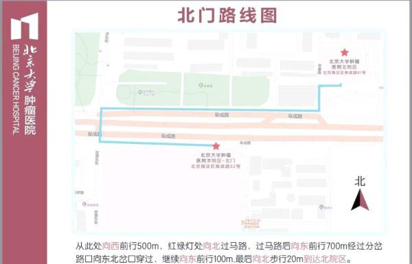 北京大学肿瘤医院地址_怎么走最方便-第1张图片-俊逸知识馆 北京大学肿瘤医院地址_怎么走最方便-第1张图片-俊逸知识馆
