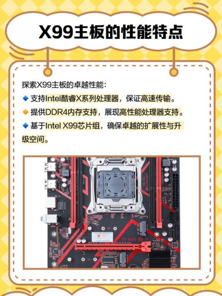 x99主板怎么样_x99主板值得买吗-第1张图片-俊逸知识馆 x99主板怎么样_x99主板值得买吗-第1张图片-俊逸知识馆