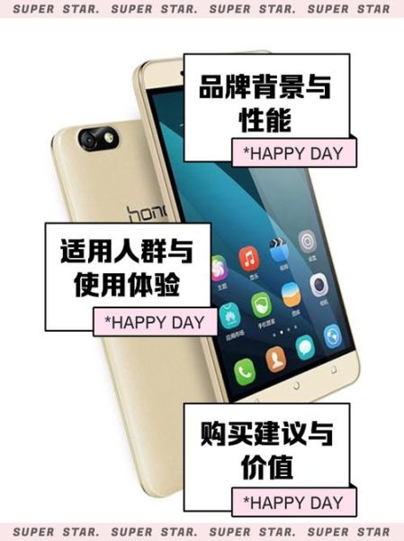 畅玩4怎么样_畅玩4值得买吗-第2张图片-俊逸知识馆