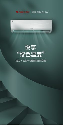 格力品悦空调怎么样_格力品悦空调值得买吗-第3张图片-俊逸知识馆