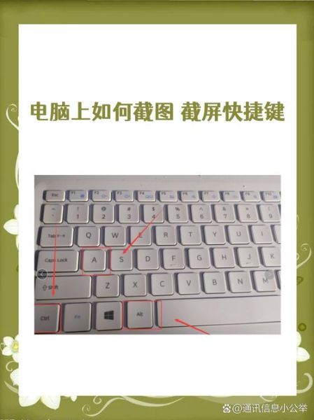 电脑怎么截图_电脑截图快捷键是什么-第2张图片-俊逸知识馆