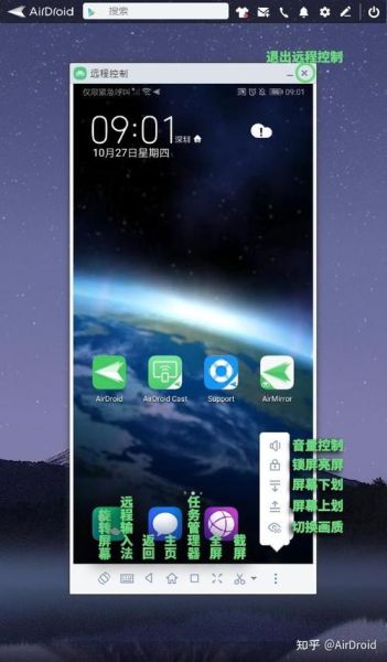 怎么远程控制手机_远程控制手机安全吗-第3张图片-俊逸知识馆