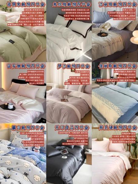 四件套什么面料好_四件套怎么选不掉色-第2张图片-俊逸知识馆