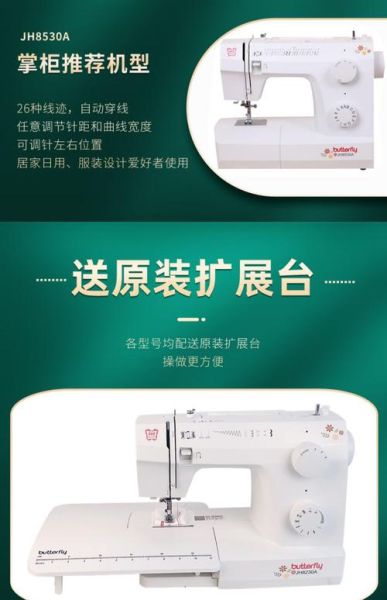 家用缝纫机哪个牌子好_缝纫机新手怎么选-第3张图片-俊逸知识馆