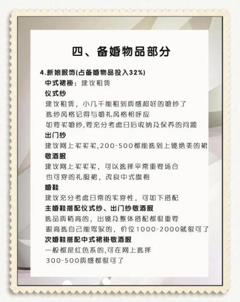 婚庆公司怎么选_婚礼预算如何分配-第1张图片-俊逸知识馆