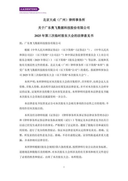 奥飞数据怎么样_奥飞数据值得投资吗-第3张图片-俊逸知识馆 奥飞数据怎么样_奥飞数据值得投资吗-第3张图片-俊逸知识馆