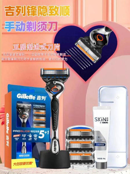 吉列剃须刀哪款好用_吉列剃须刀怎么选-第2张图片-俊逸知识馆 吉列剃须刀哪款好用_吉列剃须刀怎么选-第2张图片-俊逸知识馆