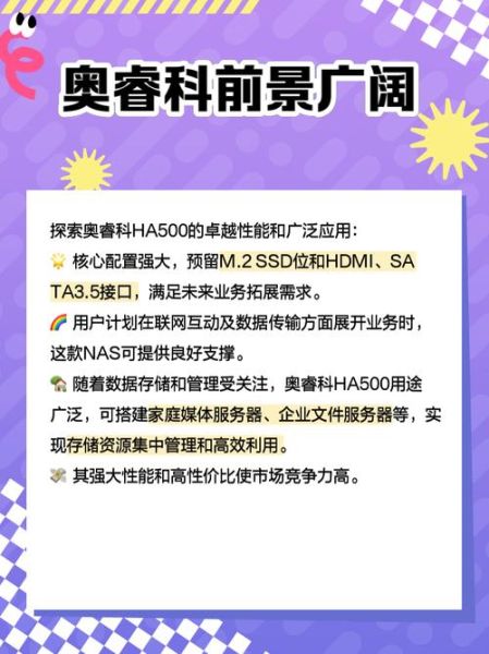 奥睿科怎么样_奥睿科值得买吗-第2张图片-俊逸知识馆