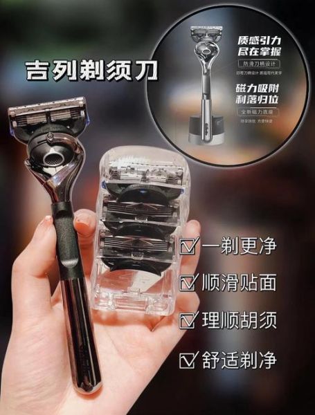 吉列剃须刀哪款好用_吉列剃须刀怎么选-第3张图片-俊逸知识馆 吉列剃须刀哪款好用_吉列剃须刀怎么选-第3张图片-俊逸知识馆