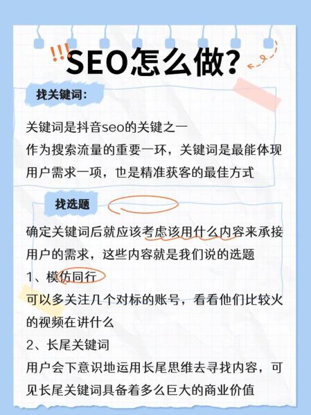 网站SEO怎么做_如何提升关键词排名-第3张图片-俊逸知识馆