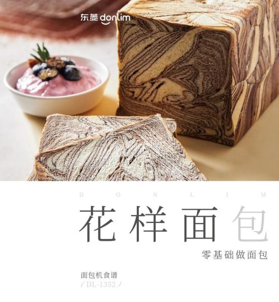 东菱面包机怎么样_东菱面包机哪款好用-第1张图片-俊逸知识馆 东菱面包机怎么样_东菱面包机哪款好用-第1张图片-俊逸知识馆