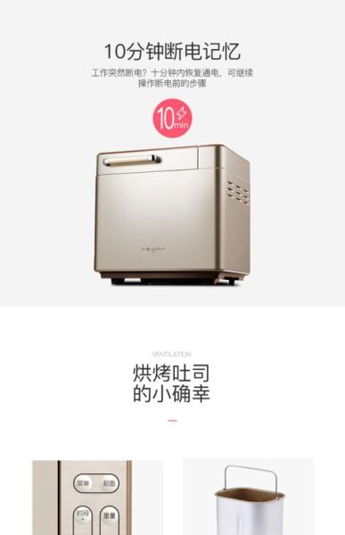东菱面包机怎么样_东菱面包机哪款好用-第2张图片-俊逸知识馆 东菱面包机怎么样_东菱面包机哪款好用-第2张图片-俊逸知识馆