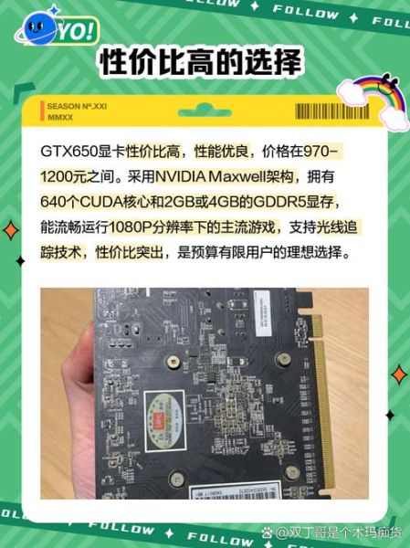 gtx650显卡怎么样_还能玩什么游戏-第3张图片-俊逸知识馆