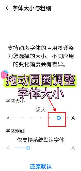怎么把字体变大_网页字体放大方法-第2张图片-俊逸知识馆