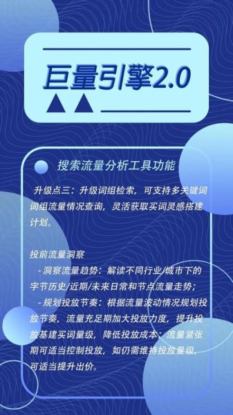 如何提升网站流量_网站SEO优化怎么做-第2张图片-俊逸知识馆