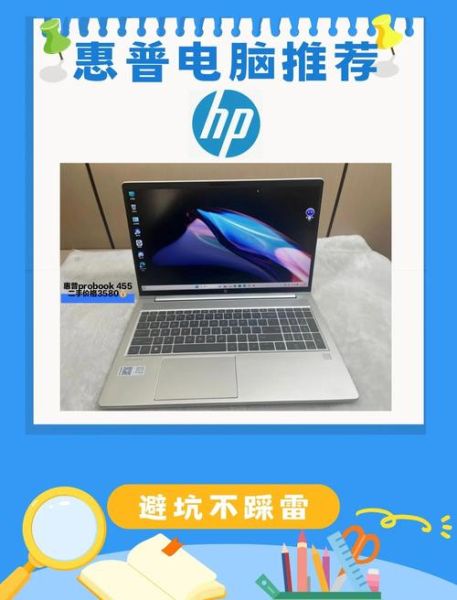 惠普公司怎么样_惠普笔记本值得买吗-第2张图片-俊逸知识馆