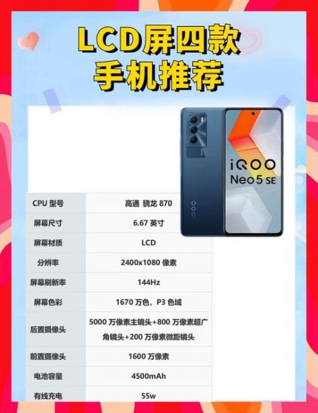 jdi屏幕怎么样_jdi屏幕优缺点有哪些-第3张图片-俊逸知识馆