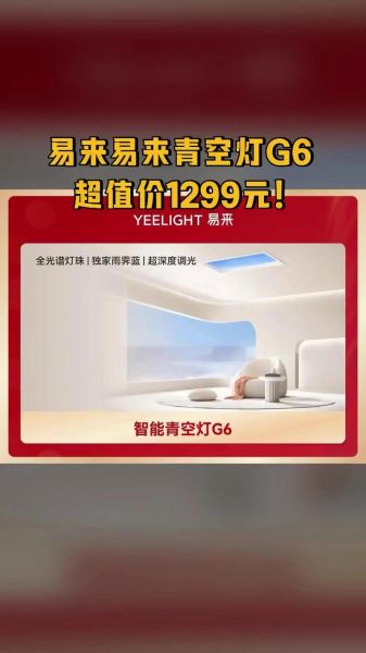 yeelight怎么样_yeelight智能灯值得买吗-第2张图片-俊逸知识馆 yeelight怎么样_yeelight智能灯值得买吗-第2张图片-俊逸知识馆