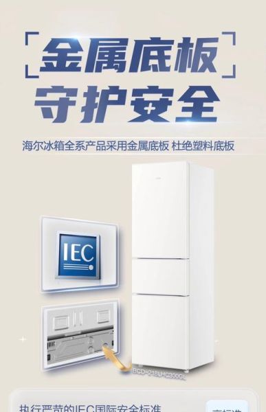 海尔家电怎么样_海尔冰箱质量好吗-第3张图片-俊逸知识馆 海尔家电怎么样_海尔冰箱质量好吗-第3张图片-俊逸知识馆